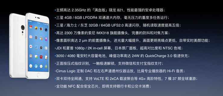 不是T3，錘子發(fā)布新品M1 配置領(lǐng)先 這次錘子能逆襲嗎？