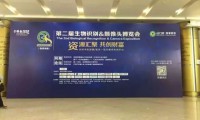 第二屆生物識別&攝像頭博覽會盛大開幕