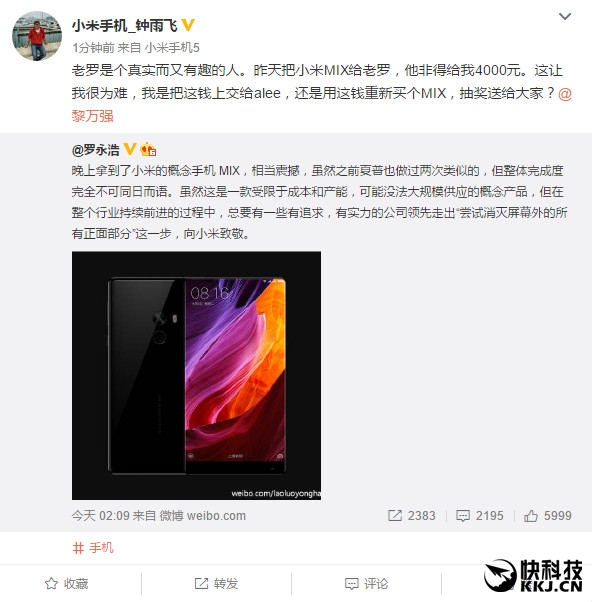 花4千買！羅永浩大贊小米MIX：雷軍感動(dòng)壞了