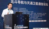 展訊移動(dòng)智能終端北斗芯片將應(yīng)用拓展至IoT