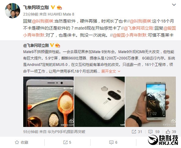 華為Mate 9搞定安卓史上最大難題!震驚了