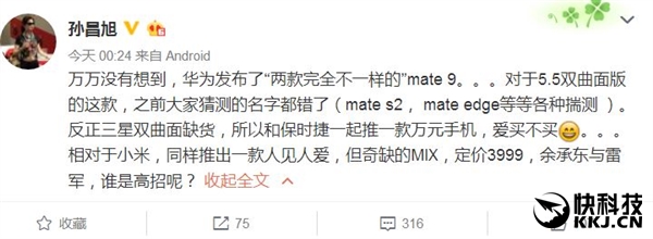 雙曲面保時捷版Mate 9用的哪家屏？原來是三星