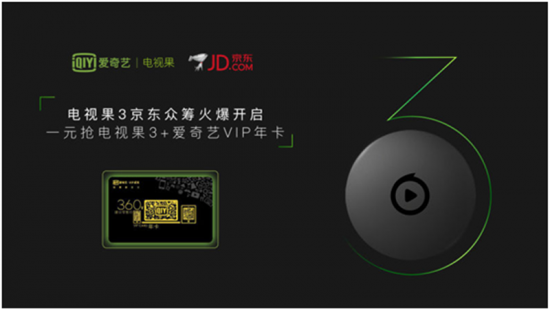 電視果3開啟電視后盒子時代，這是一片神奇的“奧利奧”