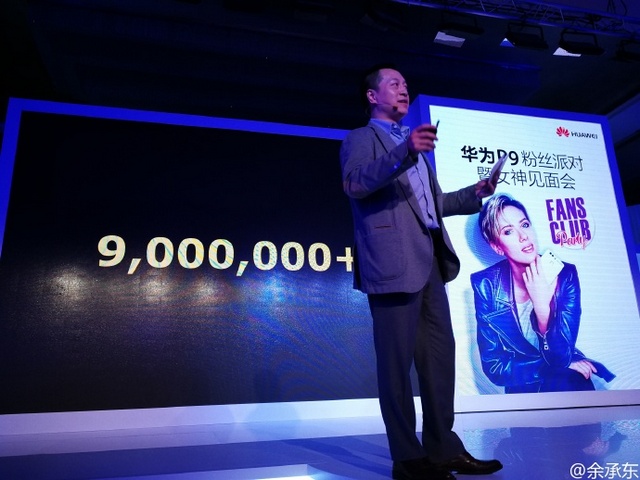 華為P9全球出貨量公布 突破900萬(wàn)