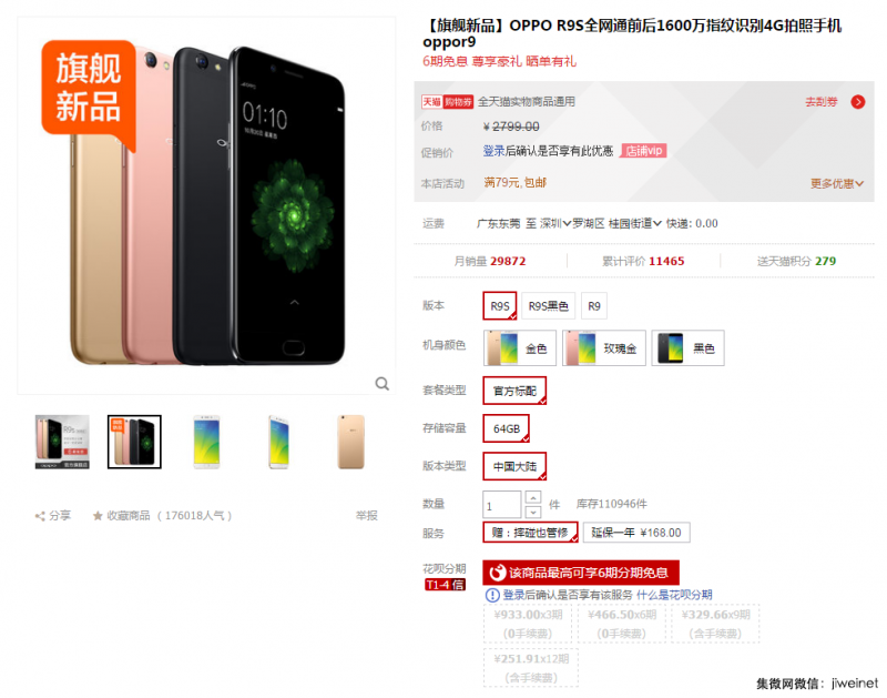 從雙十一數(shù)據(jù)看OPPO 線上快速崛起，全渠道提升是王道