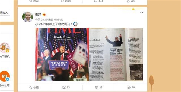 小米MIX登上《時(shí)代周刊》:還是在特朗普當(dāng)選這期
