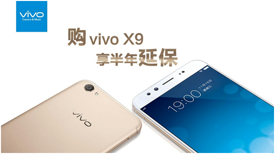 前置2000萬柔光雙攝 vivo X9明日火爆上市！