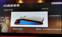 科立視：3D成型技術引領智能手機“顏值”新格局