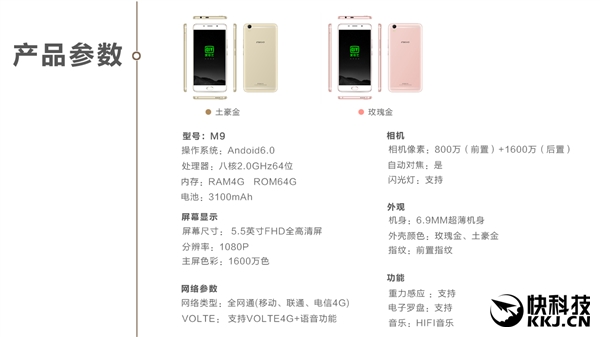 愛奇藝手機來了：2699元！享受VIP黃金會員特權