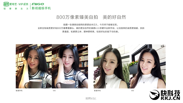 愛奇藝手機來了：2699元！享受VIP黃金會員特權