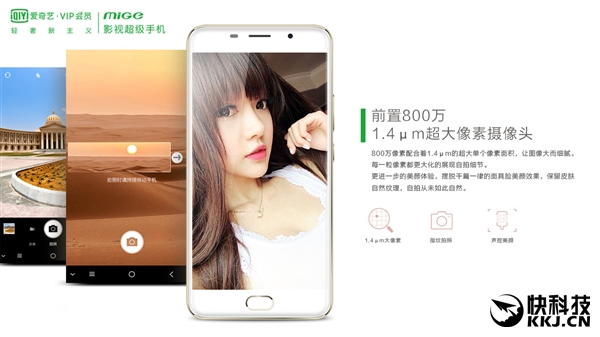 愛奇藝手機來了：2699元！享受VIP黃金會員特權