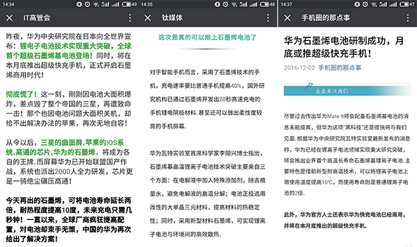 華為石墨烯基鋰離子電池 噱頭還是技術革命？
