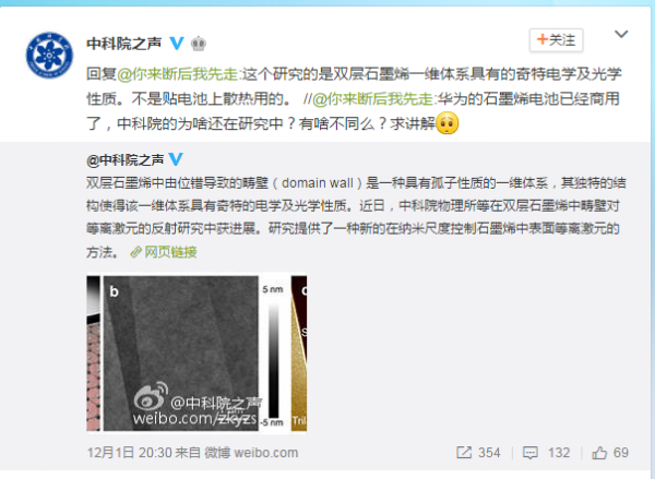 華為石墨烯基鋰離子電池 噱頭還是技術革命？