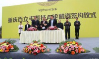 360投資百利豐引猜測：360手機業(yè)務將在2017年發(fā)力