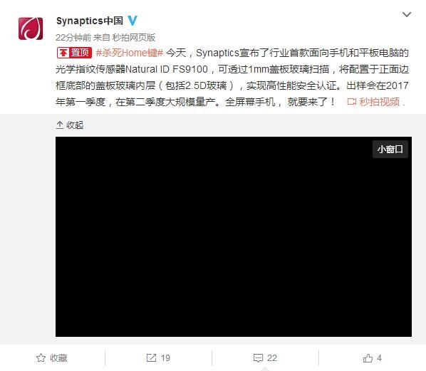 完爆超聲波!全新光學(xué)指紋識(shí)別:徹底殺死Home鍵