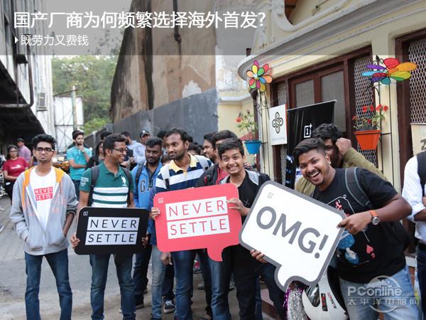國產(chǎn)手機為啥喜歡海外首發(fā)