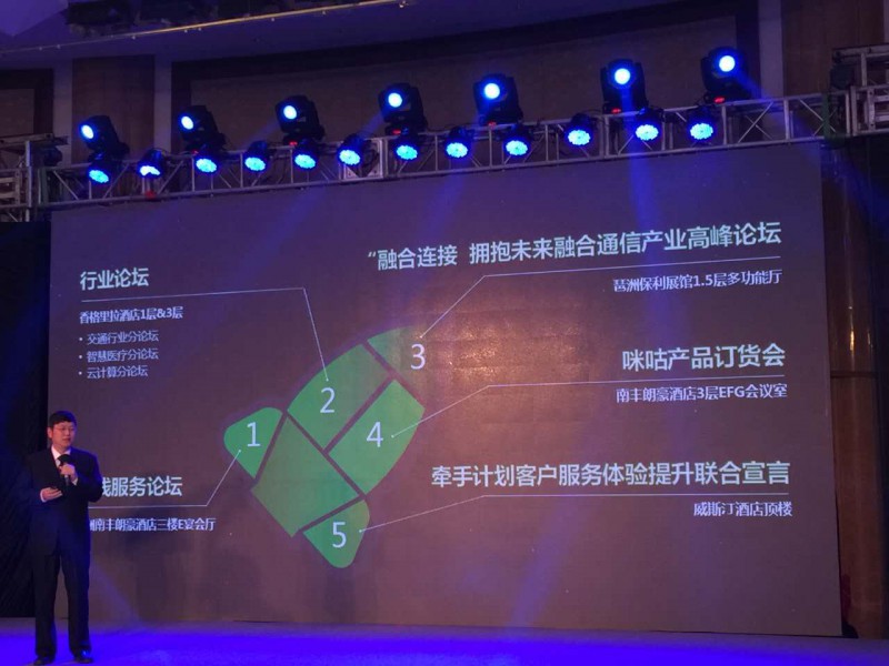 中國(guó)移動(dòng)舉辦合作伙伴大會(huì) 推5G全球統(tǒng)一標(biāo)準(zhǔn)