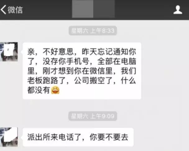 深圳一家機頂盒公司老板攜款潛逃，員工稱已報案處理！