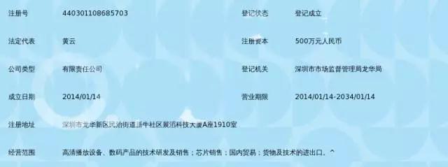 深圳一家機頂盒公司老板攜款潛逃，員工稱已報案處理！