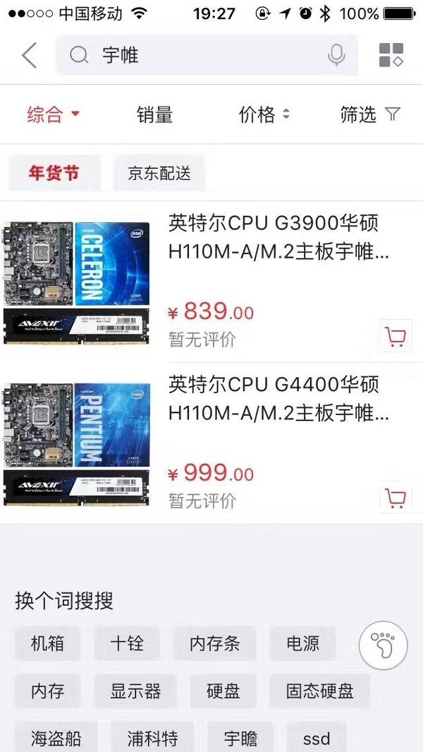 這個(gè)做高端存儲(chǔ)的臺(tái)灣品牌宇帷 將面臨倒閉風(fēng)險(xiǎn)