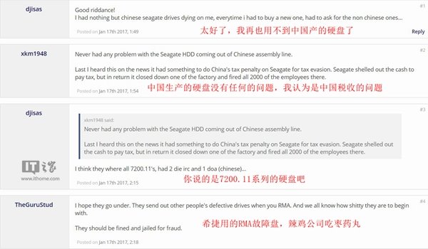 希捷關(guān)閉蘇州工廠，外國網(wǎng)友卻吵翻了天