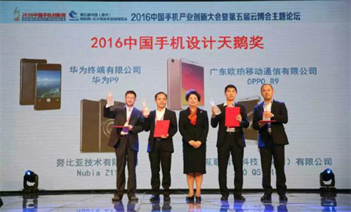 2016國內企業(yè)發(fā)明專利前10名出爐