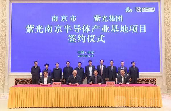 紫光投2千億元南京建芯片廠：國產(chǎn)內(nèi)存、SSD完美爆發(fā)