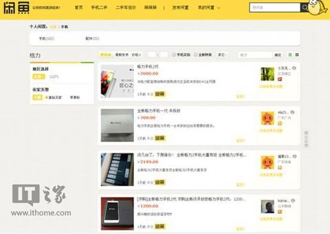 格力2代手機閑魚“賤賣”后續(xù):董明珠稱要讓員工高價贖回