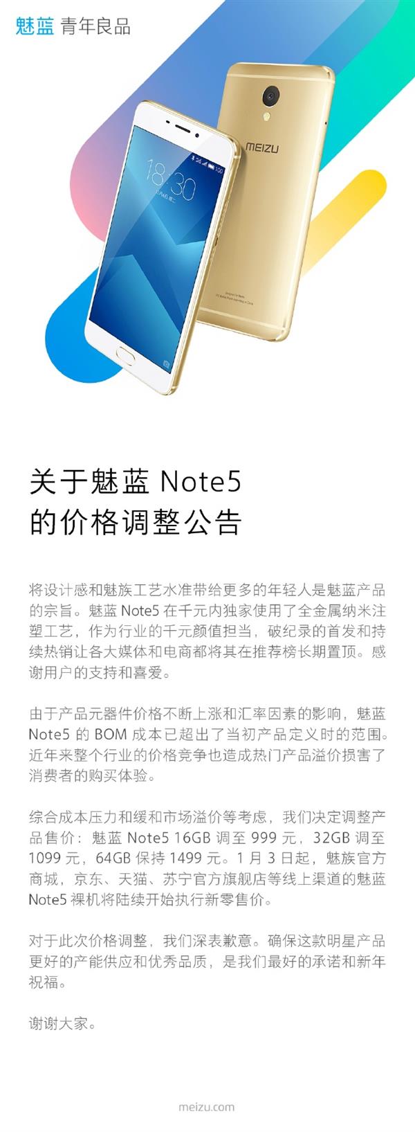 全面大漲價！小米只是個開始