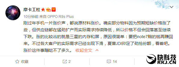重磅福音!國產(chǎn)手機漲價 蹦跶不了多久