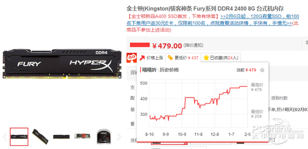 內(nèi)存/SSD價格暴漲！今年可能都不會降價？