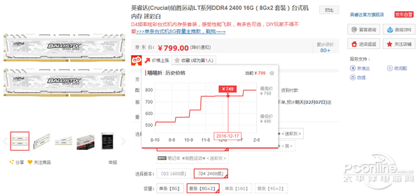 內(nèi)存/SSD價格暴漲！今年可能都不會降價？