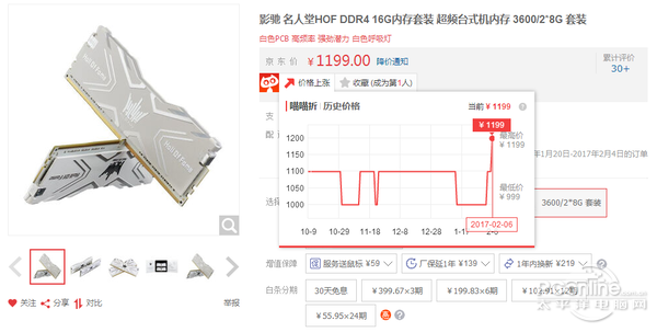 內(nèi)存/SSD價格暴漲！今年可能都不會降價？