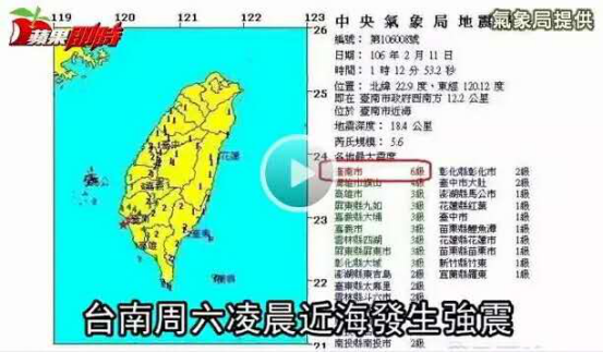 臺灣6級地震手機(jī)供應(yīng)鏈影響不大 2017年手機(jī)漲價(jià)聲高漲？