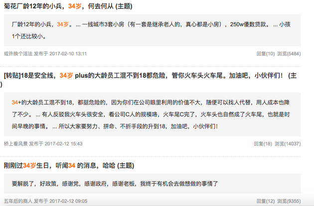 華為否認清理34歲以上員工 “高齡”員工焦慮感依舊爆棚