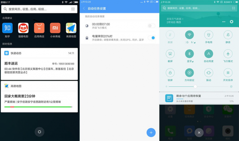 小米發(fā)新版本，紅米Note 4X和小米MIX將獲MIUI 8.2推送升級(jí)
