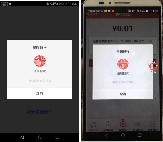 國民認證助力貴陽銀行 部署多模統(tǒng)一身份認證系統(tǒng)