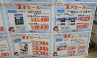 日本內(nèi)存價(jià)格失控：DDR4暴漲！