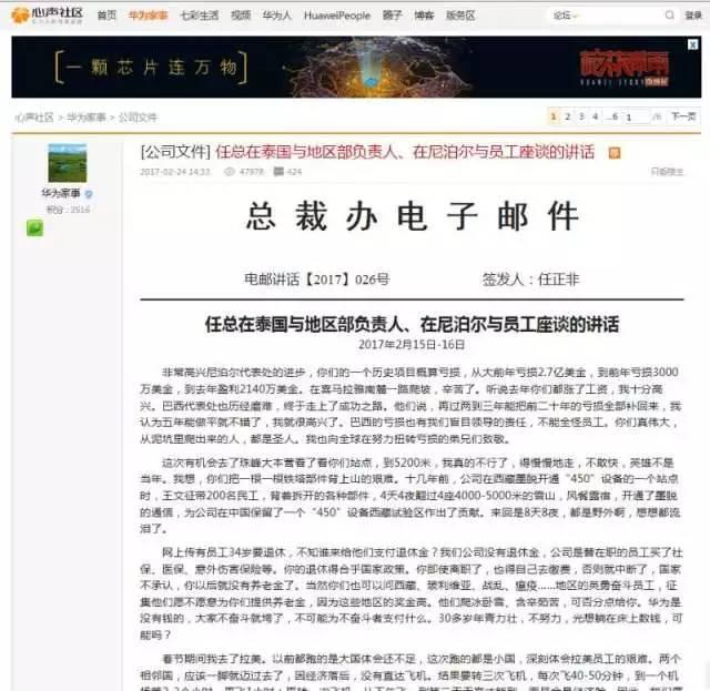 華為回應“清理34歲以上老員工”風波