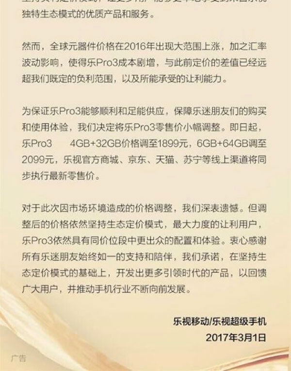 國(guó)產(chǎn)手機(jī)漲價(jià)潮起：存儲(chǔ)器價(jià)格高燒 手機(jī)商難承壓力