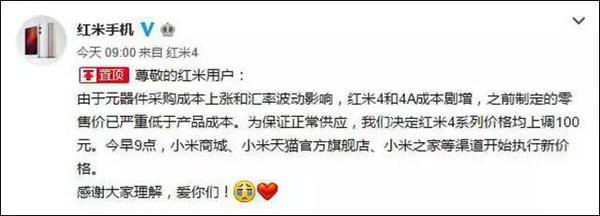 國(guó)產(chǎn)手機(jī)漲價(jià)潮起:存儲(chǔ)器價(jià)格高燒 手機(jī)商難承壓力