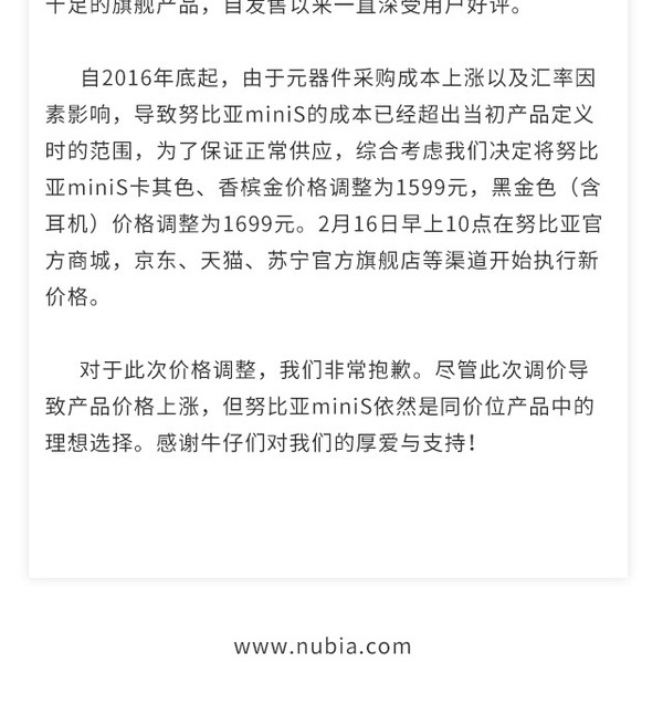 國(guó)產(chǎn)手機(jī)漲價(jià)潮起：存儲(chǔ)器價(jià)格高燒 手機(jī)商難承壓力