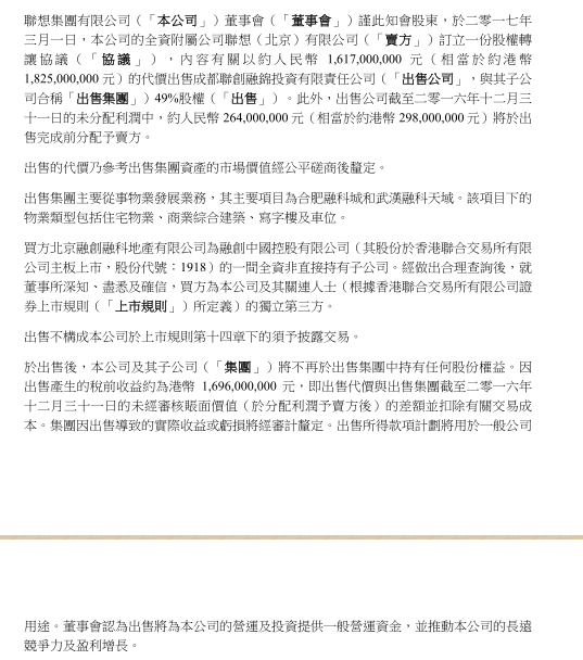 聯(lián)想發(fā)行美債償還收購摩托羅拉費用 “運營商化”之路能否成功？