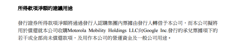 聯(lián)想發(fā)行美債償還收購摩托羅拉費用 “運營商化”之路能否成功？