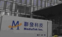 聯(lián)發(fā)科10納米不順，手機(jī)芯片面臨10年來(lái)首次虧損