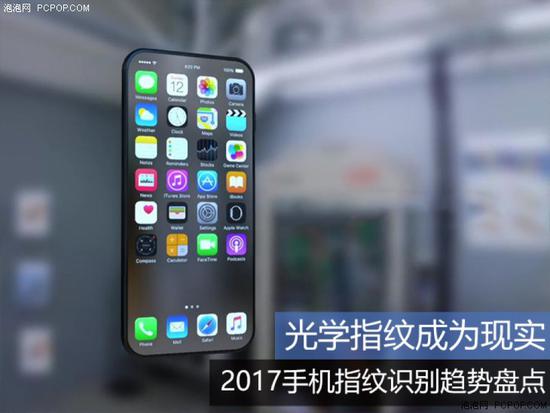 2017手機(jī)指紋識(shí)別趨勢(shì)盤點(diǎn):光學(xué)指紋成為現(xiàn)實(shí)