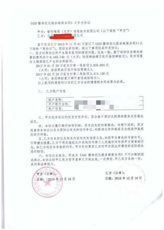 受樂(lè)視負(fù)面影響 易到用車(chē)資金鏈斷裂拖欠七家供應(yīng)商尾款