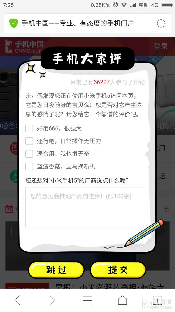 315手機(jī)滿意度調(diào)查：蘋果被國(guó)產(chǎn)機(jī)趕超