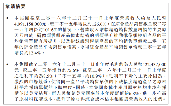雙攝像頭模組缺貨？ 二三線模組廠春天來了