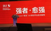 定了！小米6國內(nèi)首發(fā)驍龍835處理器：性價比無敵